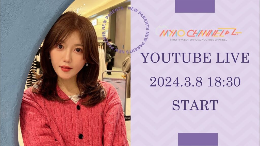 【LIVE】3/24ファンミ開催決定🎊重大告知あり生配信! 【LIVE】3/24ファンミ開催決定🎊重大告知あり生配信!