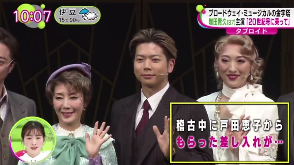 ブロードウェイミュージカルの金字塔・増田貴久主演「20世紀号に乗って」 | 2024年3月12日 ブロードウェイミュージカルの金字塔・増田貴久主演「20世紀号に乗って」 | 2024年3月12日