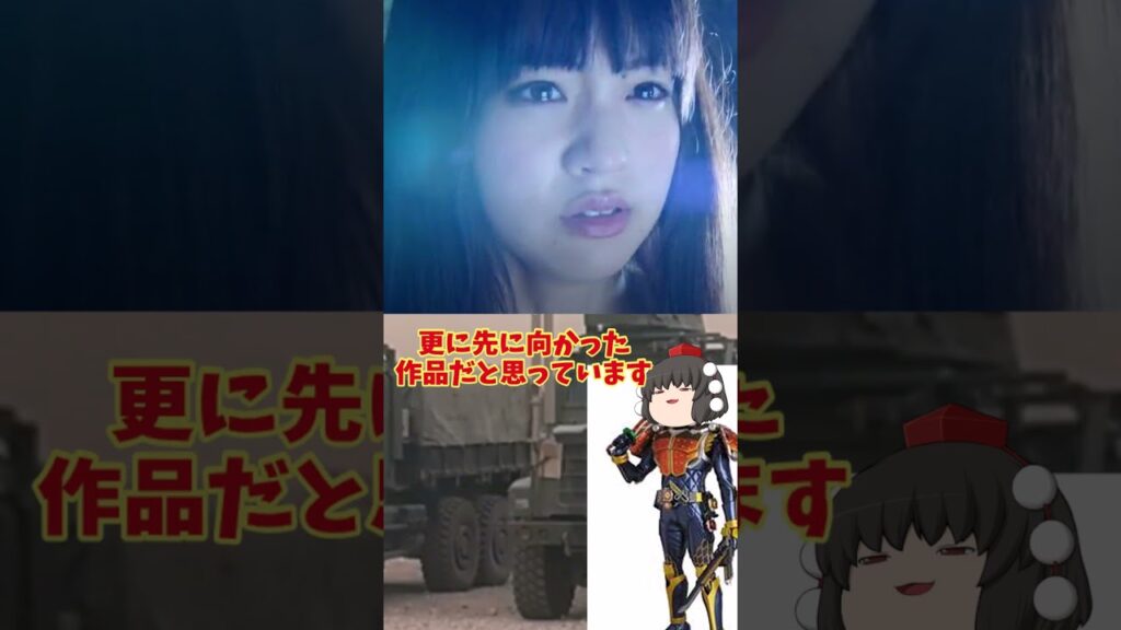 「ゆっくり特撮/『仮面ライダー鎧武』 #shorts 」 「ゆっくり特撮/『仮面ライダー鎧武』 #shorts 」