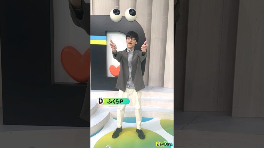 #QuizKnock#ふくらP が💃#LOVEダン 踊ってみた🕺 #DayDay.でTikTokダンス動画コンテスト🏆#DISH//#いつだってHIGH!#北村匠海#矢部昌暉#橘柊生#泉大智#ねお #QuizKnock#ふくらP が💃#LOVEダン 踊ってみた🕺 #DayDay.でTikTokダンス動画コンテスト🏆#DISH//#いつだってHIGH!#北村匠海#矢部昌暉#橘柊生#泉大智#ねお