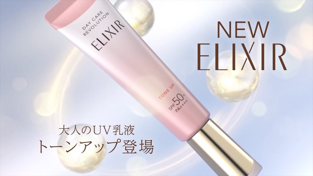 エリクシール デーケアレボリューション UV乳液｜プロダクトムービー 20秒｜資生堂