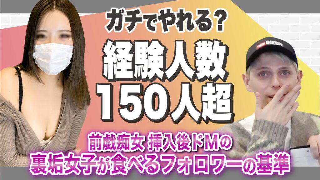 X(旧Twitter)の"裏垢女子"がヤる男ってどんな人？経験人数150人超えの裏垢女子の正体を公開！