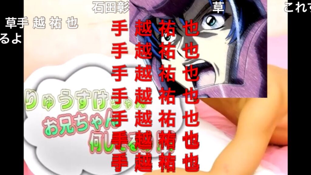 【コメ付き淫夢】手越祐也（アスラン・ザラ）【ガンダム音MAD】