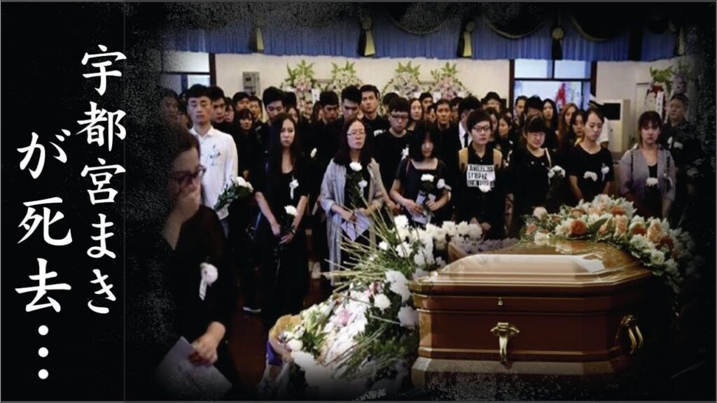 宇都宮まきの病気と現在に涙が溢れた...