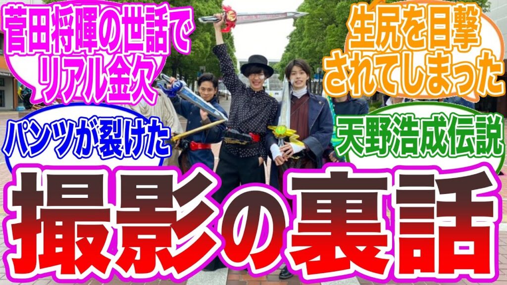 特撮のおもしろエピソードや撮影裏話、に対するネットの反応集【仮面ライダー、戦隊、ウルトラマン】