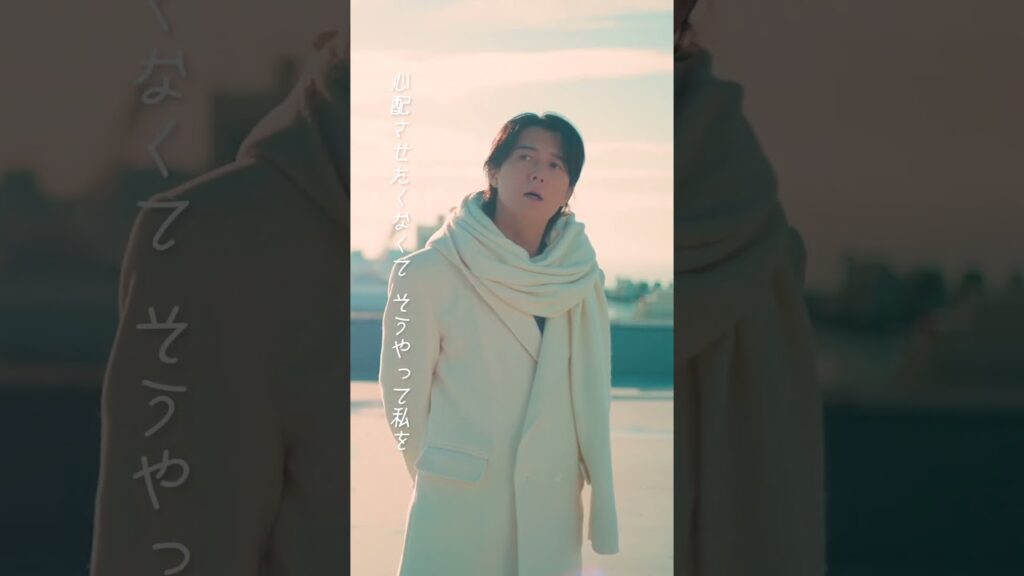 ひとみ（ドラマ『春になったら』Inspire Movie）#Short #福山雅治 #ひとみ#歌詞動画 #春になったら