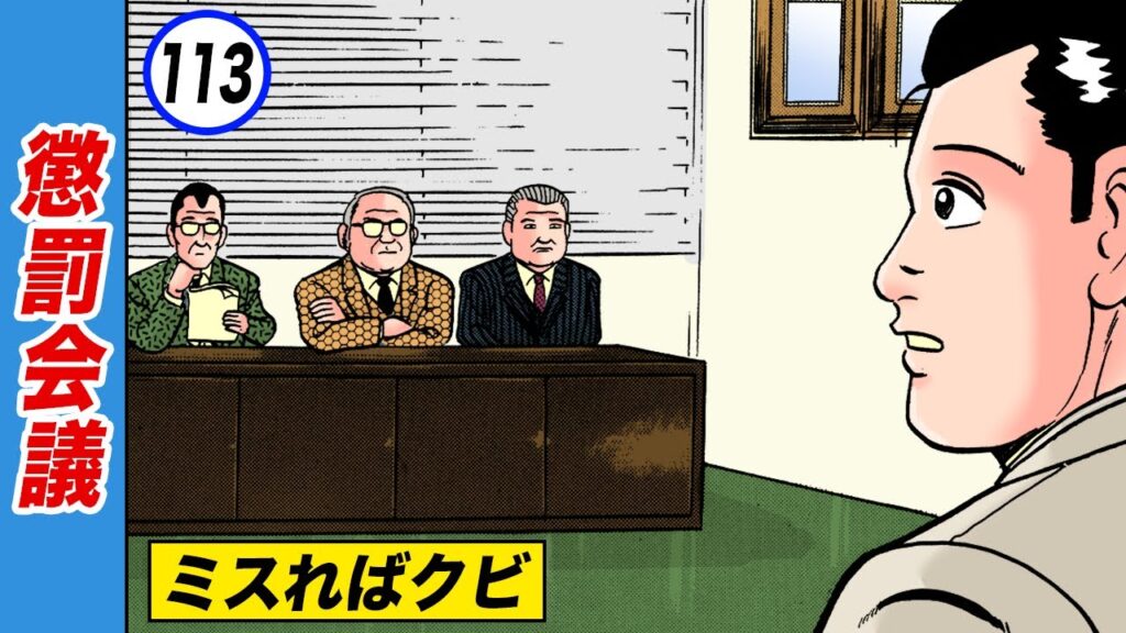 提携先の美人社長と淫らな関係に…重役連による懲罰会議【静かなるドン12-1】