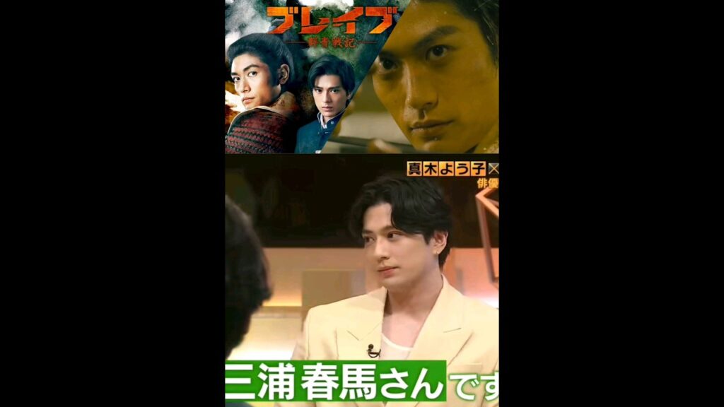 〖三浦春馬〗ブレイブ〝公開𝟯周年記念日〟新田真剣佑…春馬くんへの “想いを語る”・・・・・・・・・❪その２❫『ブレイブ -群青戦記- 』’21映画共演を果たす♪❪その１❫はこちらの𝗨𝗥𝗟へ⇩