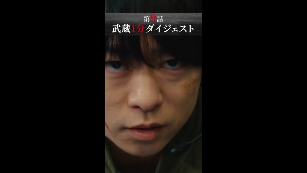謎が次々解けるけど、まだまだわからないことが… 最終回は3月16日(土)よる10時!#新空港占拠 #第9話 #ダイジェスト #櫻井翔 #shorts 謎が次々解けるけど、まだまだわからないことが… 最終回は3月16日(土)よる10時!#新空港占拠 #第9話 #ダイジェスト #櫻井翔 #shorts