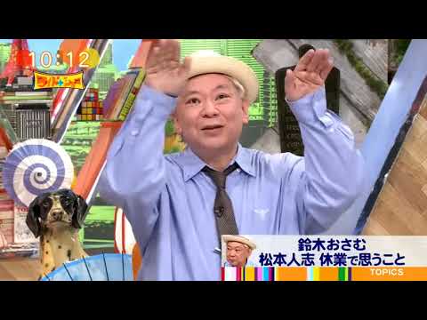 ワイドナショー 2024年03月17日 full show