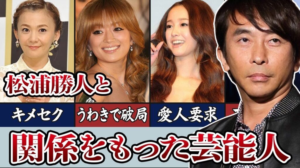 avex会長松浦勝人と身体の関係をもった芸能人まとめ! avex会長松浦勝人と身体の関係をもった芸能人まとめ!