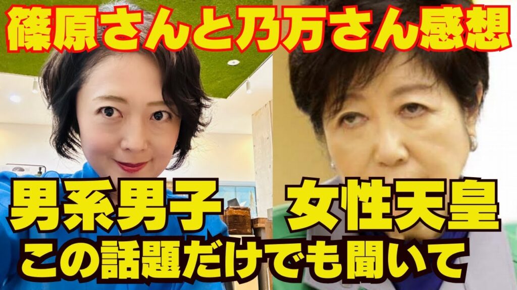 【篠原常一郎さんの乃万暢敏さんの感想】あ～しんど