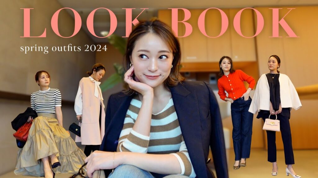 【LOOK BOOK】リアルな私服で春服コーデ🌸🍃小物やコーデの組み方もご紹介🌷✨