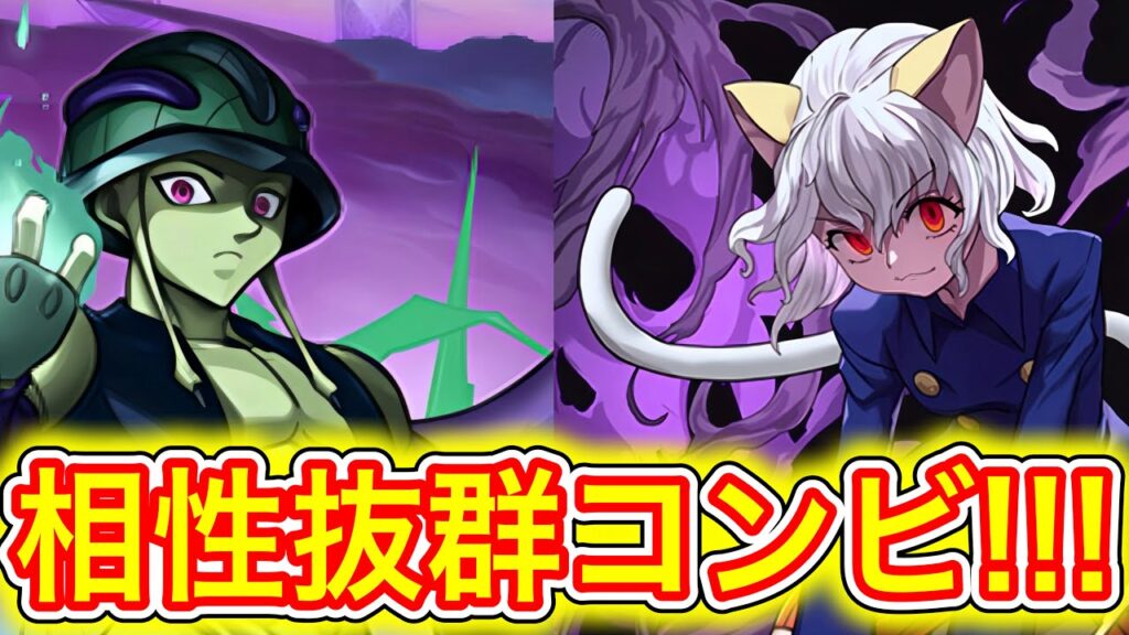 【最強】『ネフェルピトー』×『メルエム』パーティがぶっ壊れすぎてやばい！！！ 【パズドラ ハンターハンター】