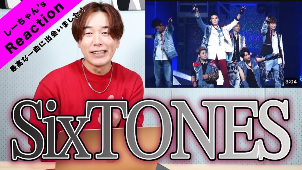 【大感動】SixTONESのジュニア時代を本気で深掘りししてみた…!!!!【SixTONES-この星のHIKARI】