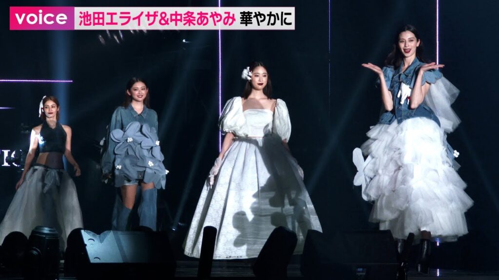 池田エライザ＆中条あやみ＆楓、大胆肌見せコーデでランウェイ華やかに