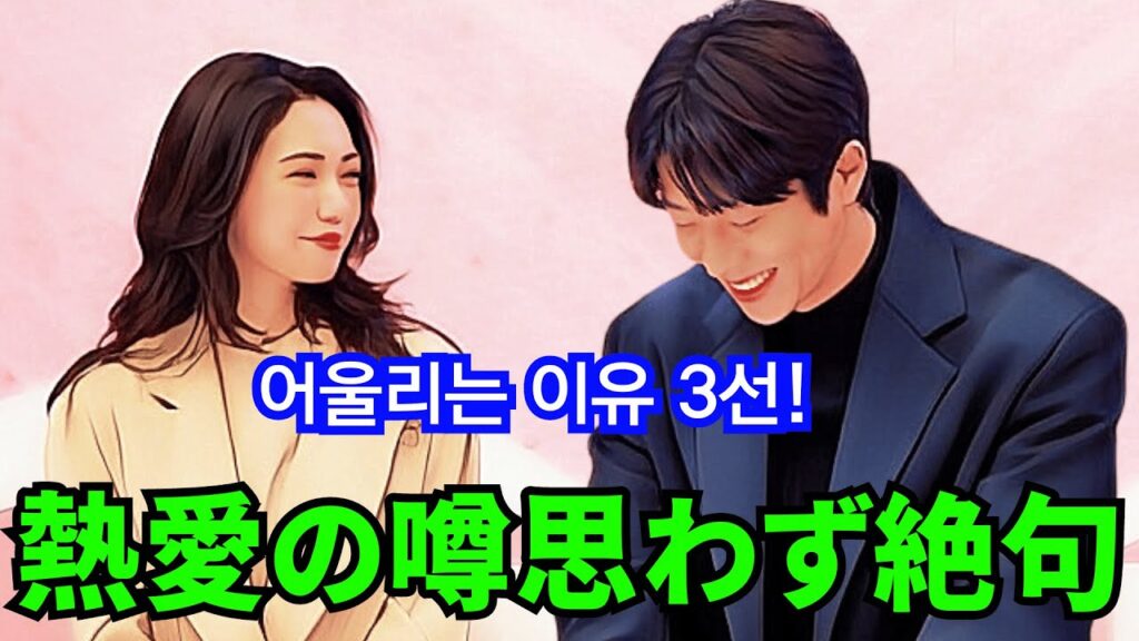 【衝撃】「Eye Love You」チェジョンヒョプが二階堂ふみと熱愛の噂にファン思わず絶句….お似合いな理由3選! 【衝撃】「Eye Love You」チェジョンヒョプが二階堂ふみと熱愛の噂にファン思わず絶句….お似合いな理由3選!