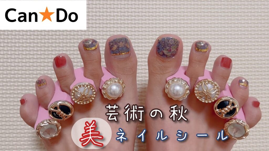 【フットネイル】キャンドゥ☆芸術の秋に！ウィリアムモリスのいちご泥棒柄ネイルシール【ペディキュア】