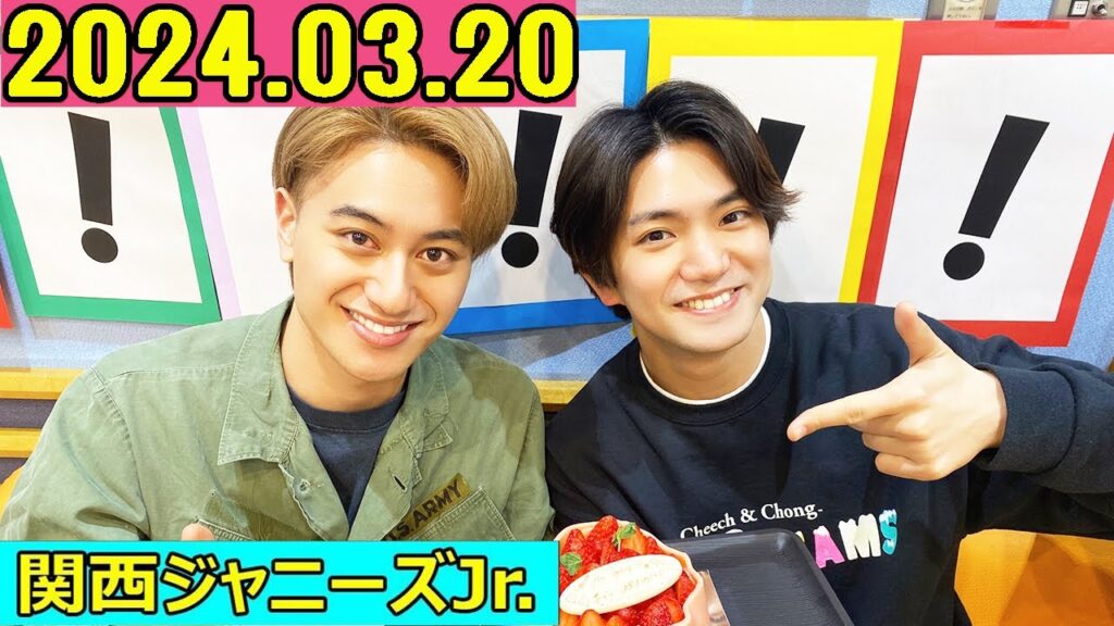 関西ジャニーズJr. Aぇ! groupのMBSヤングタウン !  aぇヤンタン .ヤンタンaぇ2024年03月20.正門良規,小島健