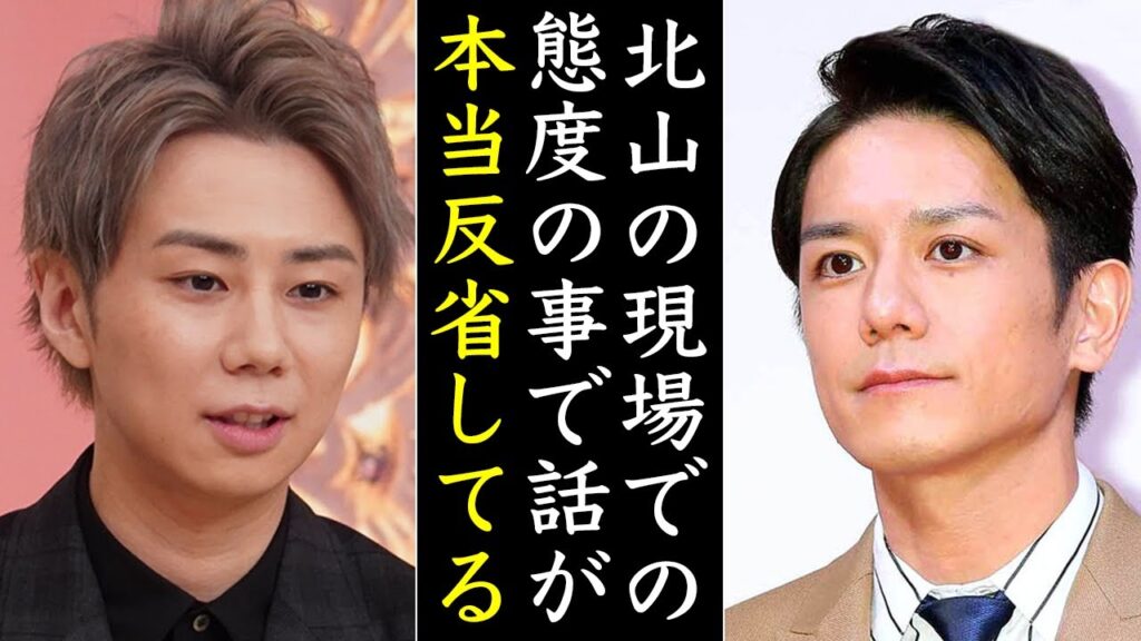 裏方が暴露する...カメラ外の北山宏光の“本当の顔”に驚きを隠せない...