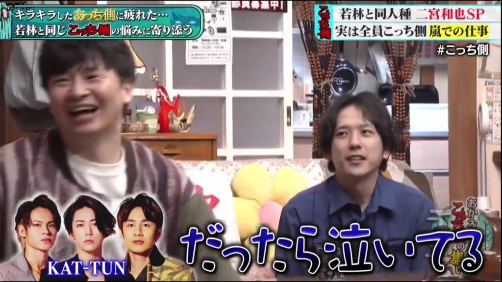 二宮和也 SP 意外な一面 コンサートでの大失敗 午前0時の森 2024.3.19