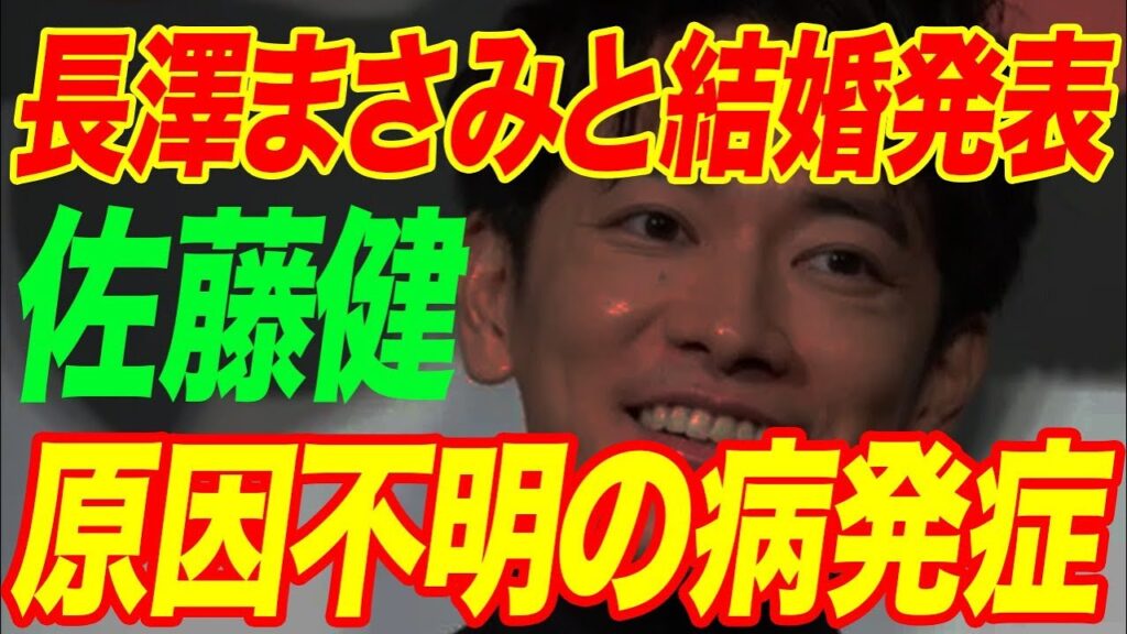 佐藤健が長澤まさみから止められたにも関わらず“結婚”を暴露…苦しむ原因不明の病気の現在に言葉を失う…“三浦春馬”の“死”の元凶と言われる理由に驚きを隠せない… 佐藤健が長澤まさみから止められたにも関わらず“結婚”を暴露…苦しむ原因不明の病気の現在に言葉を失う…“三浦春馬”の“死”の元凶と言われる理由に驚きを隠せない…
