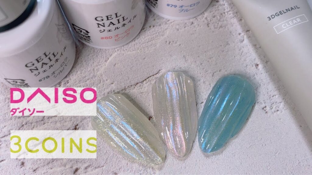 【セルフネイル】【100均ジェル】スリコ/ダイソー×東京ガールズコレクション新色/バカラネイルの紹介/nail art polish ideas & designs/Trend Nails 【セルフネイル】【100均ジェル】スリコ/ダイソー×東京ガールズコレクション新色/バカラネイルの紹介/nail art polish ideas & designs/Trend Nails