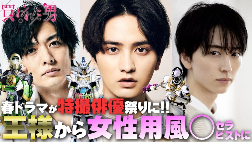 【子供は見ちゃダメ!】今期のドラマは何やら特撮祭りっぽい!ジェラミーを演じた池田匡志さん王様の次は女性用風◯で働くセラピストに!買われた男 【子供は見ちゃダメ!】今期のドラマは何やら特撮祭りっぽい!ジェラミーを演じた池田匡志さん王様の次は女性用風◯で働くセラピストに!買われた男