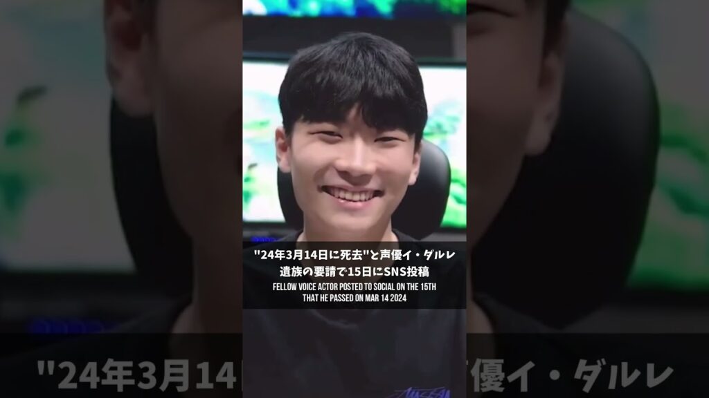 "最年少"声優イ・ウリ死去【最新韓国芸能ニュース 2024年3月17日号】