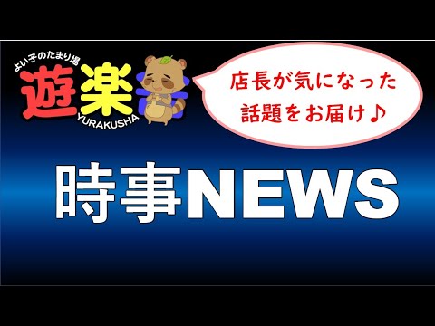 『アノ』超有名人が刑事告発される