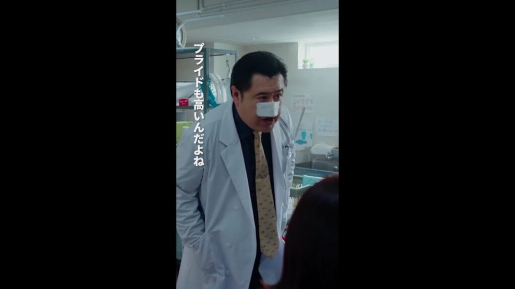 自称・プライド高め外科医! #となりのナースエイド #矢本悠馬 #吉住 #小手伸也 #水野美紀 #日テレ #shorts 自称・プライド高め外科医! #となりのナースエイド #矢本悠馬 #吉住 #小手伸也 #水野美紀 #日テレ #shorts