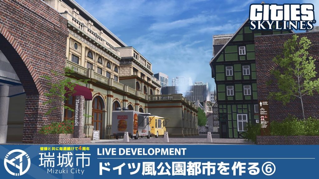 瑞城市ライブ#191 路地裏部分の空間設計とバックヤード