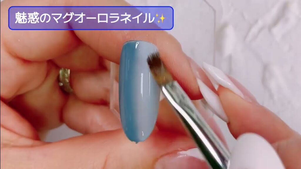 誘惑のマグオーロラネイル【デザイン動画】