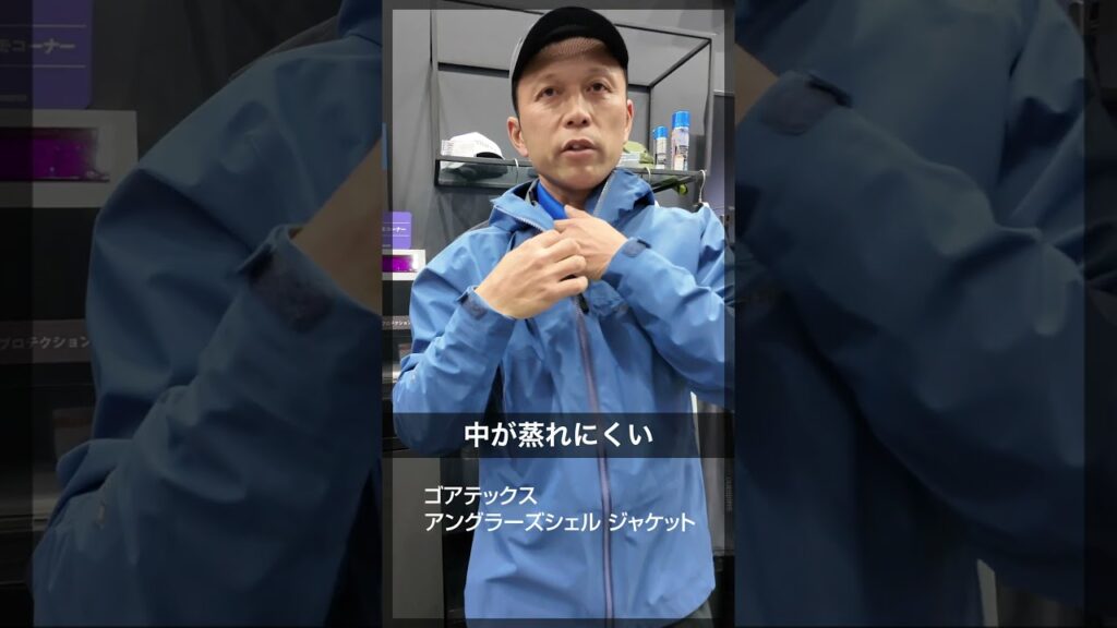 【ゴアテックス搭載 シマノの釣りレイン】ゴアテックス アングラーズシェル ジャケット #上津原勉 【ゴアテックス搭載 シマノの釣りレイン】ゴアテックス アングラーズシェル ジャケット #上津原勉