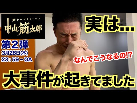 【大事件】こんな事が起きてしまうのか…撮影継続不可!?筋肉俳優達の衝撃の裏側。 【大事件】こんな事が起きてしまうのか...撮影継続不可!?筋肉俳優達の衝撃の裏側。