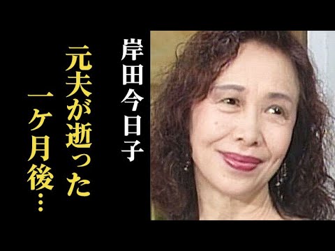 岸田今日子を突然襲った悲劇…夫との離婚理由やアニメの声優を引き受けた訳とは…