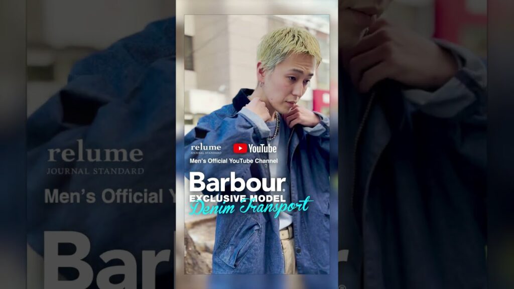 【Barbour】バブアー別注新作はデニム！スタッフ4人はどう着こなす？【トランスポート】#ジャーナルスタンダードレリューム #バブアー #別注 #メンズファッション #メンズコーデ #shorts