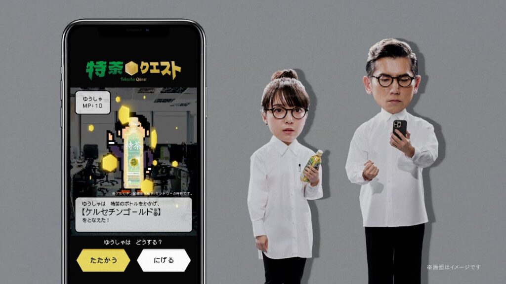 サントリー緑茶 伊右衛門 特茶 『特茶研究所　特茶クエスト』篇 15秒 ​本木雅弘 上白石萌音 サントリーCM