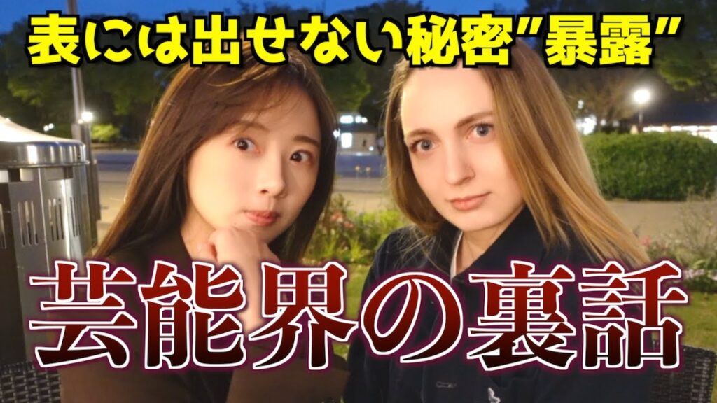 【闇深…】モデルの隠された本音とは…?業界の裏側について語ります 【闇深…】モデルの隠された本音とは…?業界の裏側について語ります