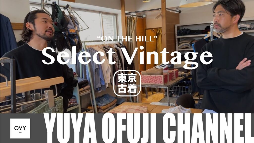 【お買い物動画】最高のおじさんが完成。30代40代におすすめな大人の古着屋「ON THE HILL」で春夏アイテムをメンバー全員でお買い物！！素敵な古着が並ぶ名店で春の出逢いを。