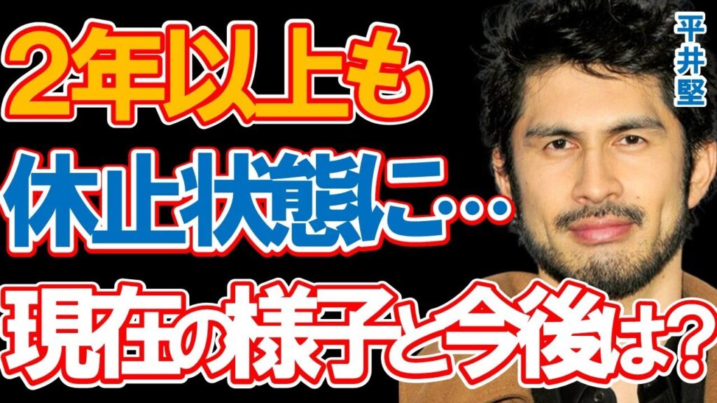 平井堅が2年以上も活動休止状態の理由と所属事務所が出した今後の方針に驚きを隠せない…「瞳をとじて」などの多くのヒット曲を持つシンガーソングライターの現在とは…