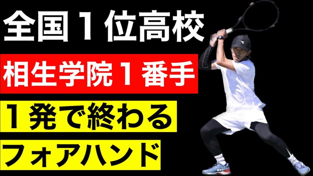 【全国優勝者と1回戦】vs日本1位高校の1番手若松泰地 【全国優勝者と1回戦】vs日本1位高校の1番手若松泰地