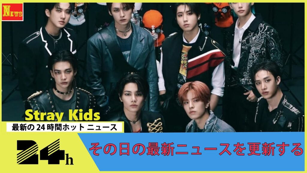 Stray Kids、赤楚衛二主演『Re:リベンジ』で日本のドラマ主題歌初担当 ティザー映像公開 Stray Kids、赤楚衛二主演『Re:リベンジ』で日本のドラマ主題歌初担当 ティザー映像公開