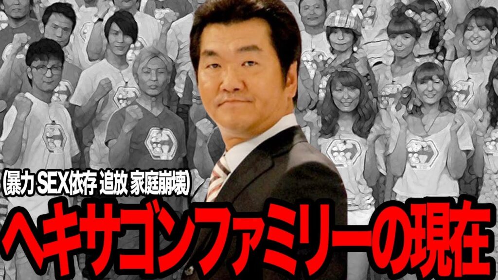 ヘキサゴンファミリーの衝撃の現在に言葉を失う…かつて傲慢とスタッフから嫌われ芸能界を牛耳った芸能人たちの末路【芸能】 ヘキサゴンファミリーの衝撃の現在に言葉を失う…かつて傲慢とスタッフから嫌われ芸能界を牛耳った芸能人たちの末路【芸能】