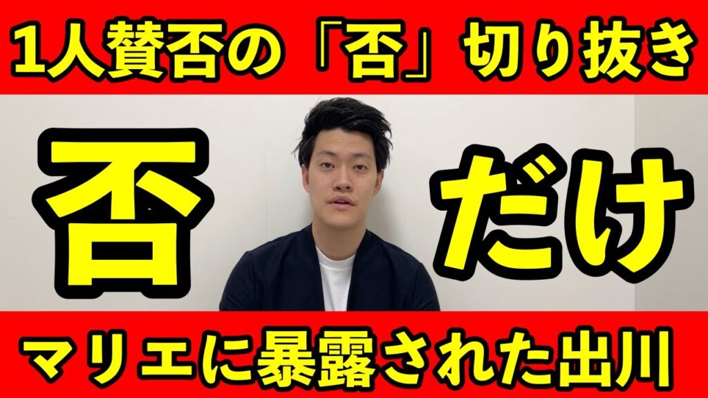 【否だけ】1人賛否　マリエに「枕営業告発」された出川哲朗について話す粗品