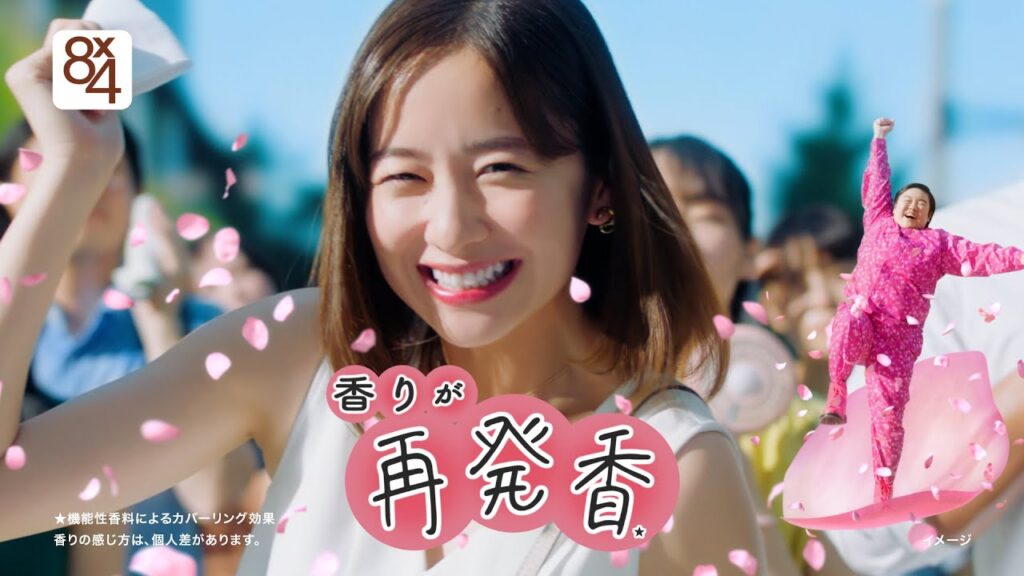 ニベア花王 エイトフォー アロマスイッチ再発香篇１５秒 CM 堀田 真由 やす子