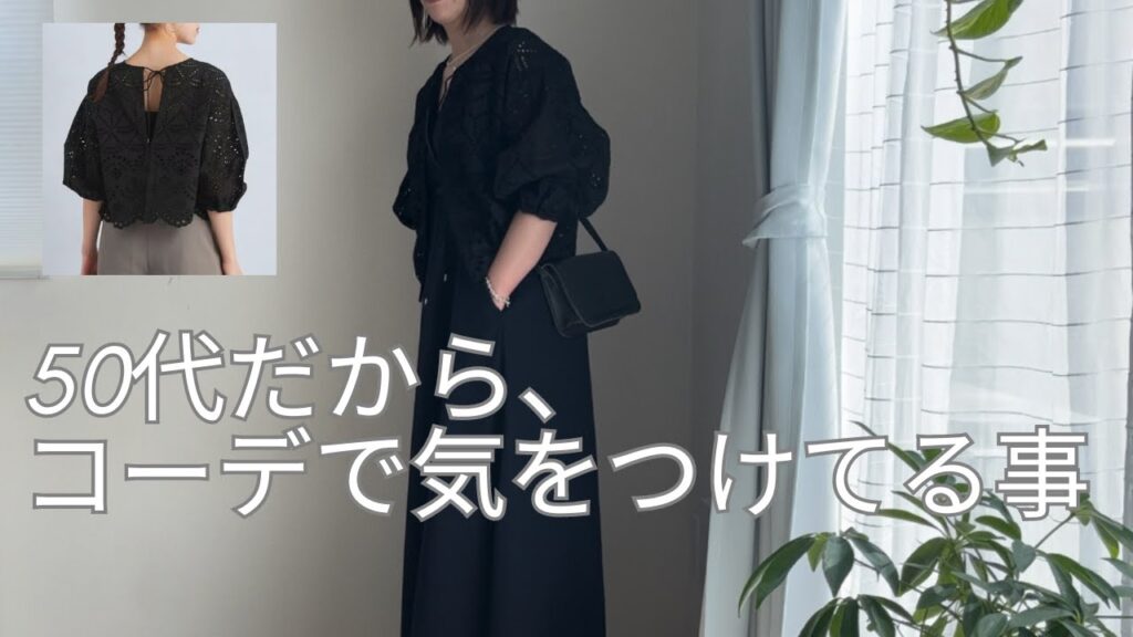 【UNITED ARROWS】オススメアイテム紹介と50代が普段の着こなしで気をつけている事