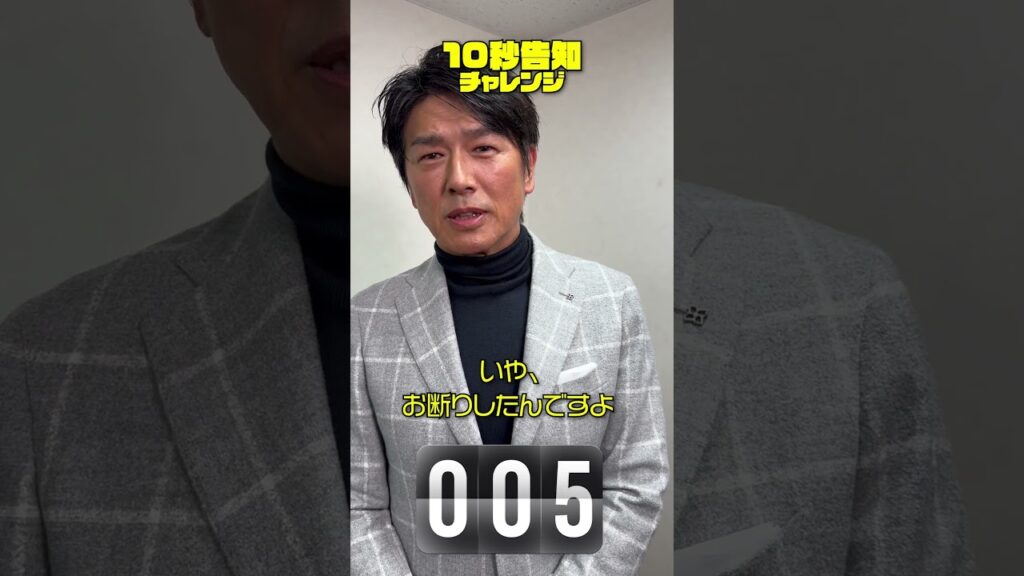 劇場版「マーダー★ミステリー 探偵・斑目瑞男の事件簿 鬼灯村伝説 呪いの血」10秒告知チャンレジ 🔎高橋克典