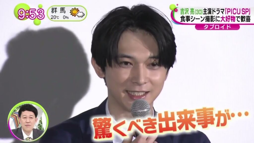 吉沢亮主演ドラマ「ＰＩＣＵ　ＳＰ」食事シーン撮影に大好物で歓喜  | 2024年4月2日