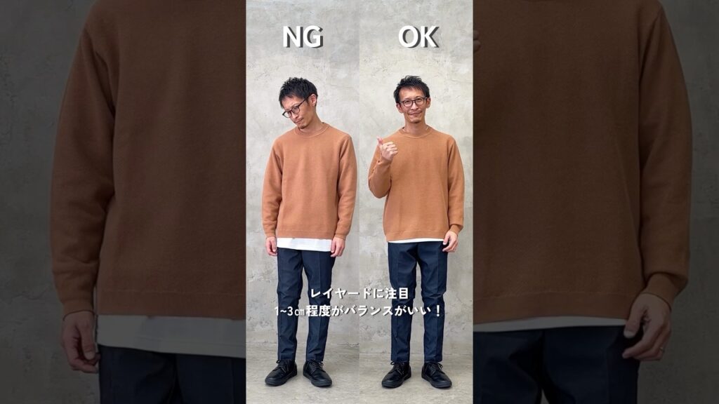 【30代・40代メンズ】その着こなしOK？NG？#Dコレ #ディーコレクション #DCOLLECTION #メンズ服 #女性ウケ #春服 #shorts